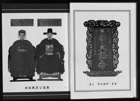 浙江叶氏族谱-正山叶氏宗谱 [4卷].pdf电子版预览图4