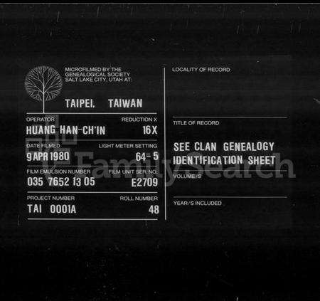 江西胡氏族谱-胡氏家谱.pdf电子版缩略图