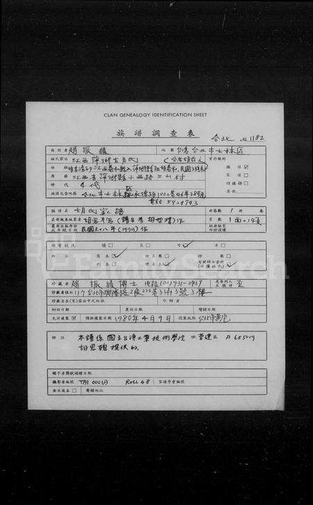 江西胡氏族谱-胡氏家谱.pdf电子版预览图1