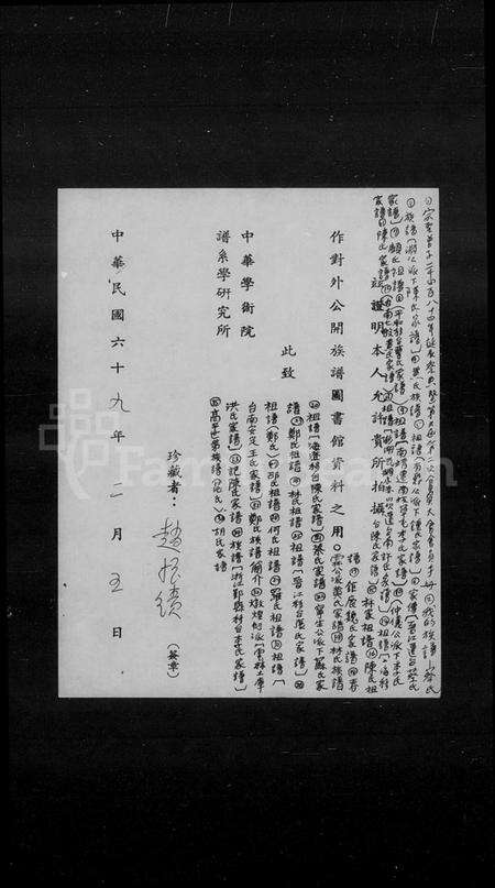 江西胡氏族谱-胡氏家谱.pdf电子版预览图2