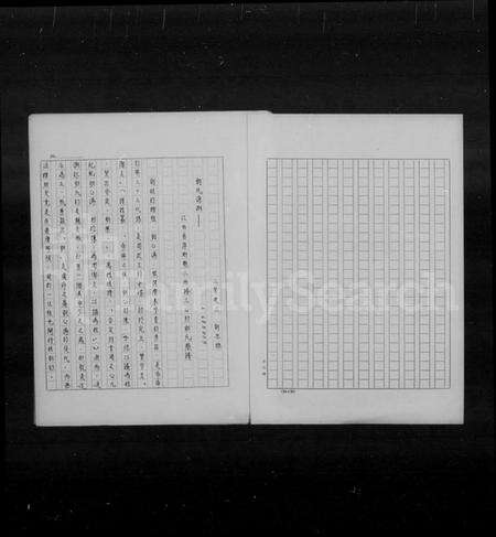 江西胡氏族谱-胡氏家谱.pdf电子版预览图4