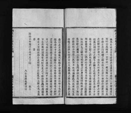 浙江苏氏族谱-武功郡苏氏宗谱 [不分卷].pdf电子版预览图5