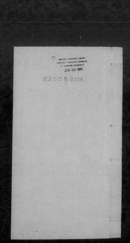 江苏顾氏族谱-嘉定顾氏宗谱.pdf电子版预览图1