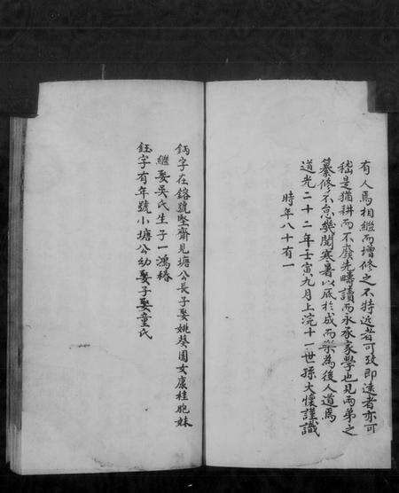 江苏顾氏族谱-嘉定顾氏宗谱.pdf电子版预览图5