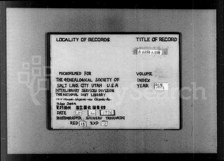 浙江钱氏族谱-武林钱氏宗谱.pdf电子版缩略图