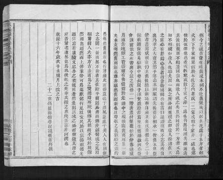 浙江徐氏族谱-武义履坦徐氏宗谱[不分卷].pdf电子版预览图3