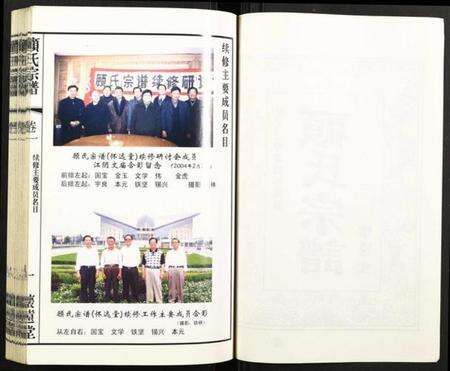 江苏顾氏族谱-顾氏宗谱.pdf电子版预览图2