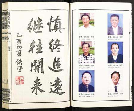 江苏顾氏族谱-顾氏宗谱.pdf电子版预览图3