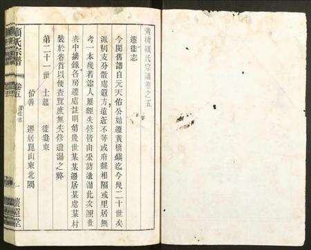 江苏顾氏族谱-顾氏宗谱.pdf电子版预览图2