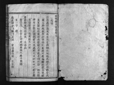 浙江徐氏族谱-武阳石城徐氏宗谱 [残卷].pdf电子版预览图2