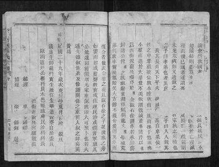 浙江徐氏族谱-武阳石城徐氏宗谱[24卷首3卷].pdf电子版预览图2