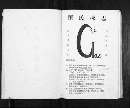 江苏顾氏族谱-顾氏宗谱[不分卷].pdf电子版预览图2