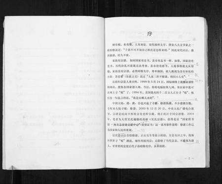 江苏顾氏族谱-顾氏宗谱[不分卷].pdf电子版预览图4