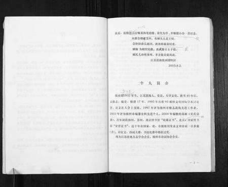 江苏顾氏族谱-顾氏宗谱[不分卷].pdf电子版预览图5