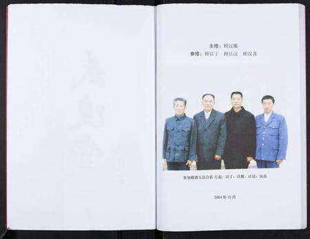 江苏顾氏族谱-顾氏宗谱[不分卷].pdf电子版预览图2