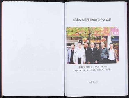 江苏顾氏族谱-顾氏宗谱[不分卷].pdf电子版预览图3