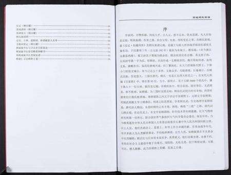 江苏顾氏族谱-顾氏宗谱[不分卷].pdf电子版预览图5