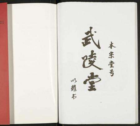 江苏顾氏族谱-顾氏宗谱高墟支系.pdf电子版预览图1