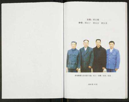 江苏顾氏族谱-顾氏宗谱高墟支系.pdf电子版预览图2