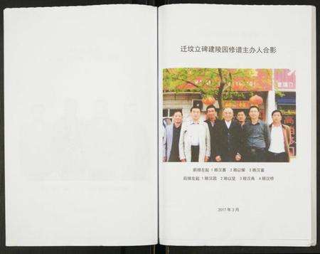 江苏顾氏族谱-顾氏宗谱高墟支系.pdf电子版预览图3