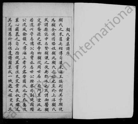 江苏顾氏族谱-顾氏汇集谱.pdf电子版预览图2