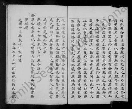 江苏顾氏族谱-顾氏汇集谱.pdf电子版预览图3