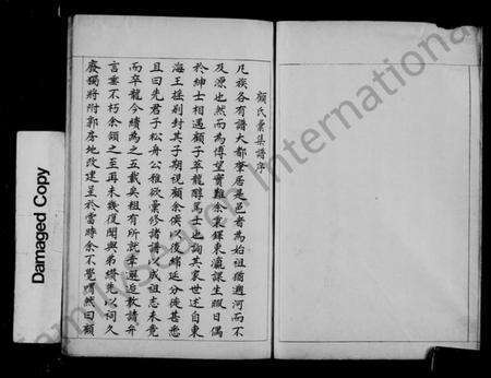 江苏顾氏族谱-顾氏汇集谱.pdf电子版预览图4