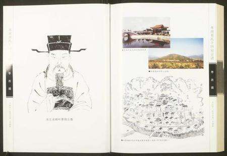 浙江叶氏族谱-水南叶氏十四房宗谱.pdf电子版预览图4