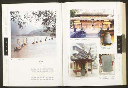 浙江叶氏族谱-水南叶氏十四房宗谱.pdf电子版预览图5