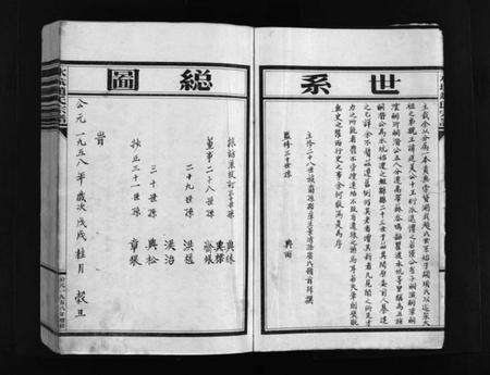 浙江赵氏族谱-水坑赵氏宗谱 [不分卷].pdf电子版预览图4