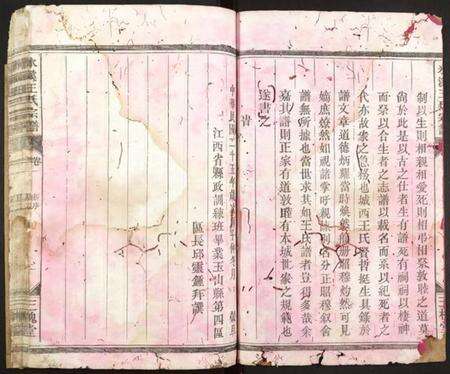 浙江王氏族谱-水溪王氏宗谱.pdf电子版预览图2
