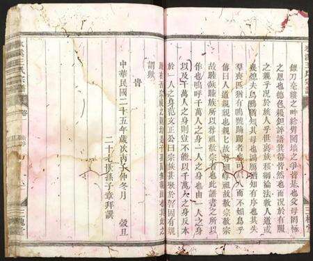 浙江王氏族谱-水溪王氏宗谱.pdf电子版预览图4