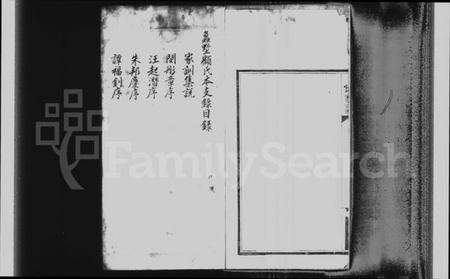 江苏顾氏族谱-蠡墅顾氏本支录.pdf电子版预览图3