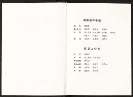 浙江多姓氏族谱-永丰村志.pdf电子版预览图2