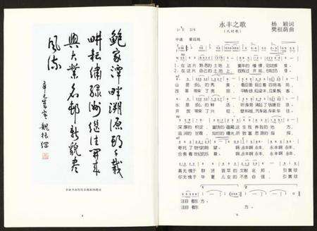 浙江多姓氏族谱-永丰村志.pdf电子版预览图5