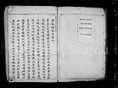 浙江瞿氏族谱-永嘉柟溪锦园瞿氏宗谱.pdf电子版预览图2