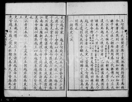 江苏顾氏族谱-顾氏谱系考.pdf电子版预览图1