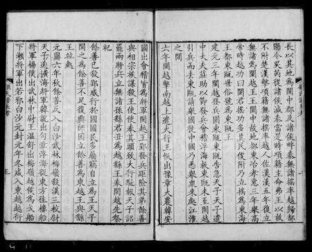 江苏顾氏族谱-顾氏谱系考.pdf电子版预览图2