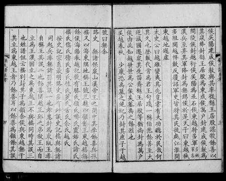 江苏顾氏族谱-顾氏谱系考.pdf电子版预览图3