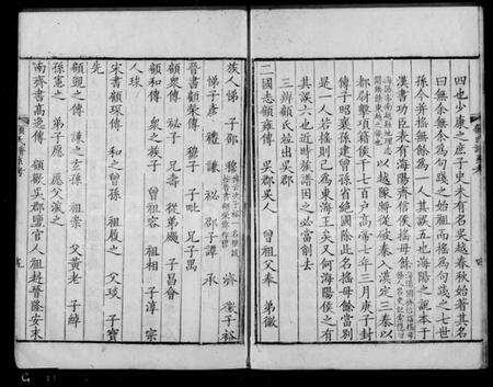 江苏顾氏族谱-顾氏谱系考.pdf电子版预览图4