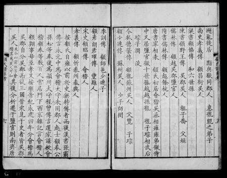 江苏顾氏族谱-顾氏谱系考.pdf电子版预览图5