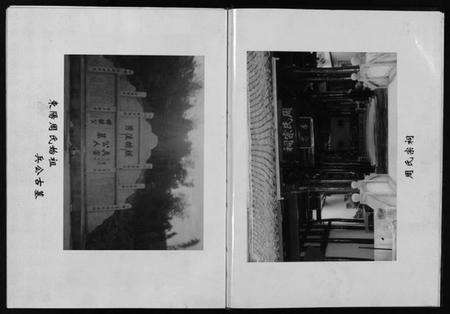 浙江周氏族谱-永宁周氏宗谱 [4卷].pdf电子版预览图4