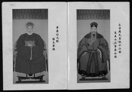 浙江周氏族谱-永宁周氏宗谱 [4卷].pdf电子版预览图5