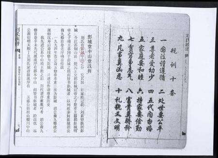 湖南刘氏族谱-刘氏十修族谱.pdf电子版预览图2