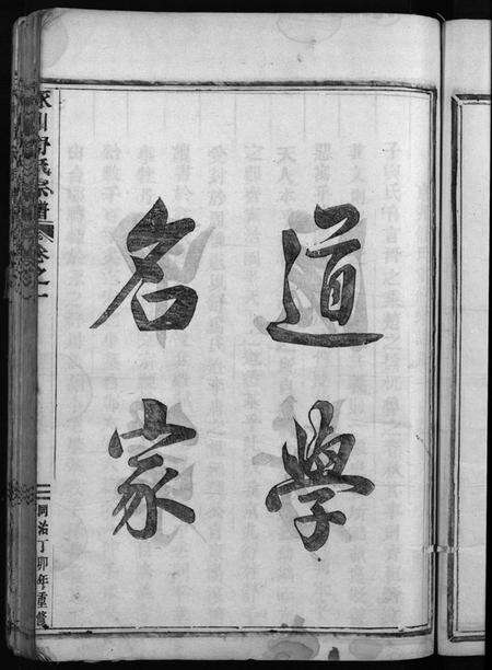 浙江舒氏族谱-永川舒氏宗谱 [8卷].pdf电子版预览图5