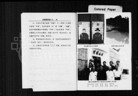 浙江唐氏族谱-永康唐氏志.pdf电子版预览图3