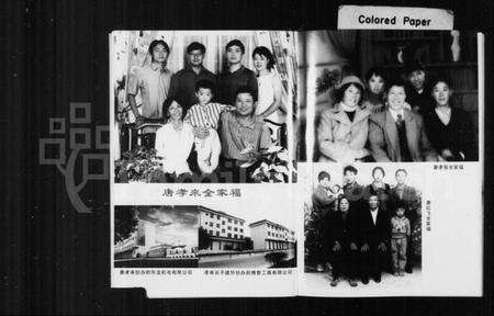 浙江唐氏族谱-永康唐氏志.pdf电子版预览图4