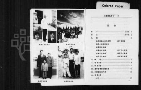 浙江唐氏族谱-永康唐氏志.pdf电子版预览图5