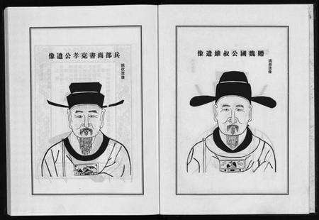 浙江姚氏族谱-永康塔石姚氏宗谱 [4卷].pdf电子版预览图5