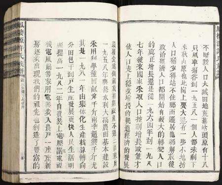 江西许氏族谱-凤栖源许氏族谱.pdf电子版预览图3